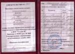 Кемерово. НОУ 