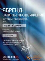Москва. Школа-студия 