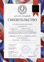 Москва. Академия 