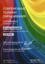 Москва. Школа-студия 