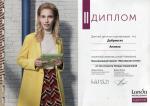 Москва. УЦ 