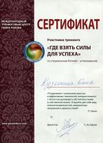 Москва. Международный тренинговый центр Павла Ракова; 