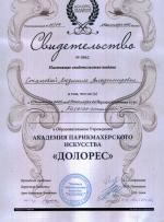 Москва. Академия 