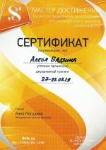 Москва. Школа-студия 