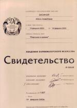 Москва. Академия 