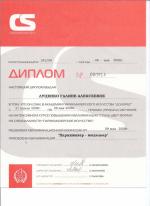Москва. Академия 