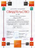 Москва. Академия 