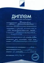 Москва. Образовательный центр 