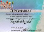 Москва. Студия Натальи Строкиной;  