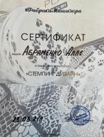 Минеральные Воды. УЦ 