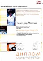 Москва. Студия 