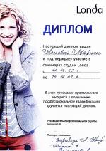Москва. Студия 