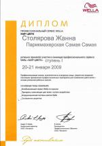 Москва. Студия 