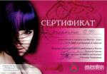 Пятигорск. Студия 
