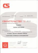 Москва. Академия 