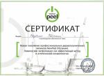Москва. Методическй отдел ООО 