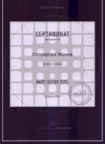 Москва. Студия 