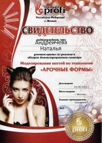 Москва. Студия 