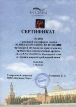 Москва. ООО 