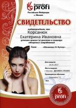 Москва. Студия 