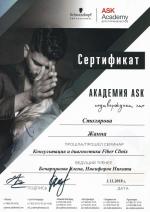 Москва. Академия 
