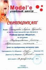Москва. УЦ 