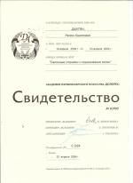 Москва. Академия 