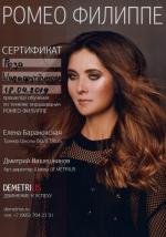 Москва. Школа-студия 
