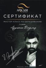 Москва. Студия 
