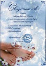 Минск.  Академия 