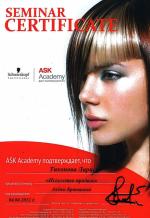 Москва. Академия 