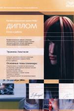 Москва. Студия 