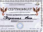 Москва. Союз парикмахеров и косметологов России; 