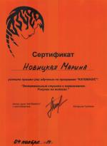 Москва. УЦ 