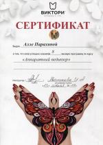Москва. Студия 