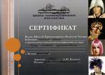 Москва. Школа Парикмахерского Искусства Татьяны Бобковой; 