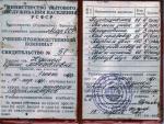 Йошкар - Ола. Учебно - Производственный Комбинат; Базовый курс: 