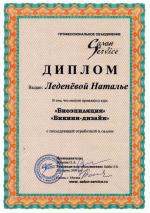 Москва. Профессиональное объеденение «Салон-сервис»; . 2006 г