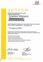 Москва. Студия 