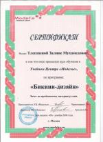Москва. УЦ 