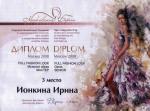 Москва. Фестиваль Красоты 