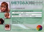 Москва. УЦ 
