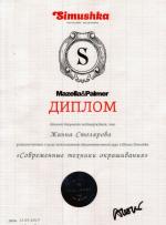 Москва. Школа 