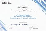 Москва. Академия 