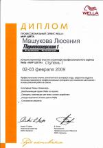 Москва. Студия 