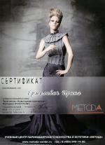 Москва. УЦ Пивот Поинт 