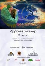 Кемерово. Фестиваль 