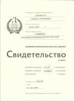Москва. Академия 