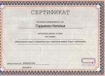 Москва. Студия 