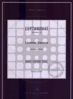 Москва. Студия 